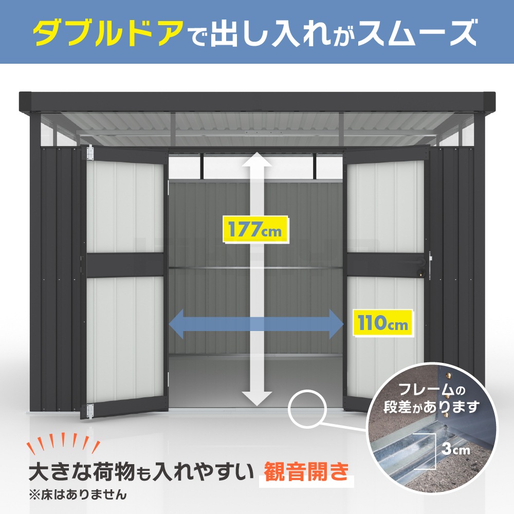 物置 屋外 大型 採光窓 7.8平米 組立式 パネル式 鍵付き 収納 倉庫