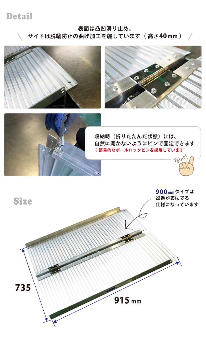車いす用スロープ 900mm アルミスロープ 車椅子用 ハンディ