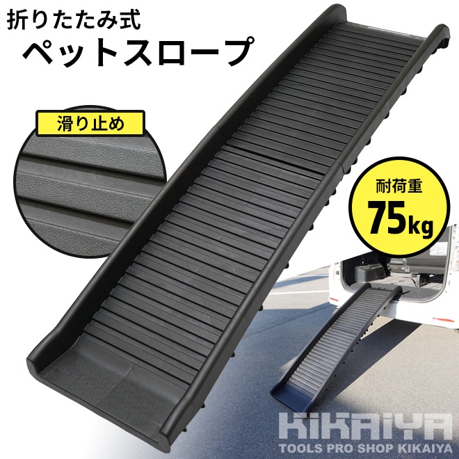 Dun-SlopeAR-2☆R-85Z折りたたみスロープ Dun-SlopeAR-2☆R-85Z折りたたみスロープ 近付き