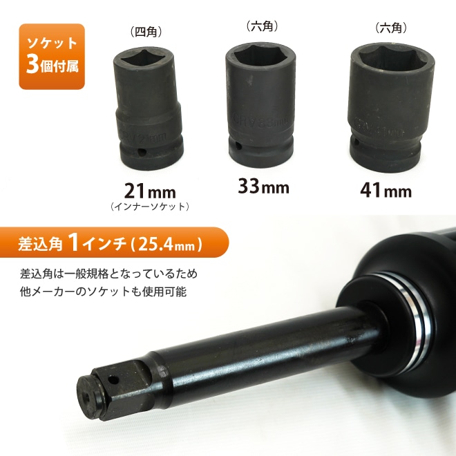 大型インパクトレンチ タイヤ交換 1インチ トラック バス インパクト