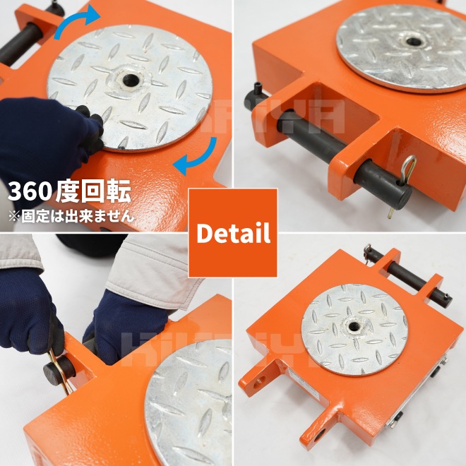 マシンローラー 5トン 重量物移動ローラー 重量物運搬 台車 ターン