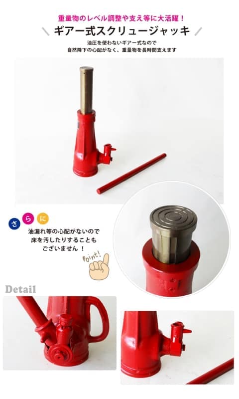 メカニカルジャッキ ギアー式スクリュージャッキ 15トン ジャーナルジャッキ ギアジャッキ KIKAIYA