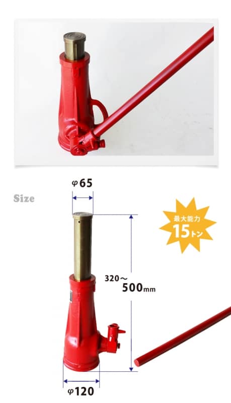 メカニカルジャッキ ギアー式スクリュージャッキ 15トン ジャーナルジャッキ ギアジャッキ KIKAIYA