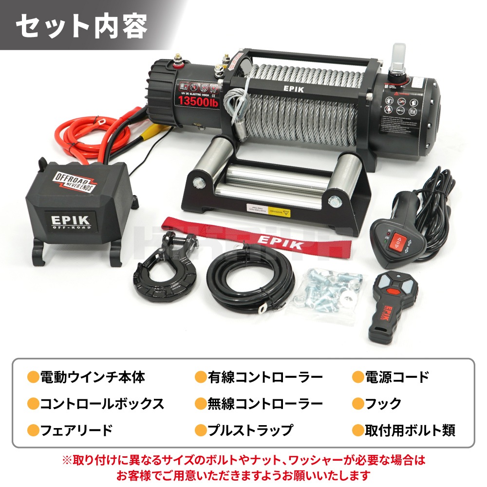 電動ウインチ 12V ワイヤーロープ 最大牽引能力13500lbs 6124kg 電動ホイスト 無線/有線 KIKAIYA