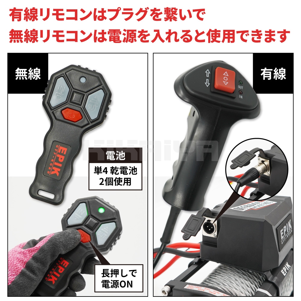 電動ウインチ 12V ワイヤーロープ 最大牽引能力13500lbs 6124kg 電動ホイスト 無線/有線 KIKAIYA
