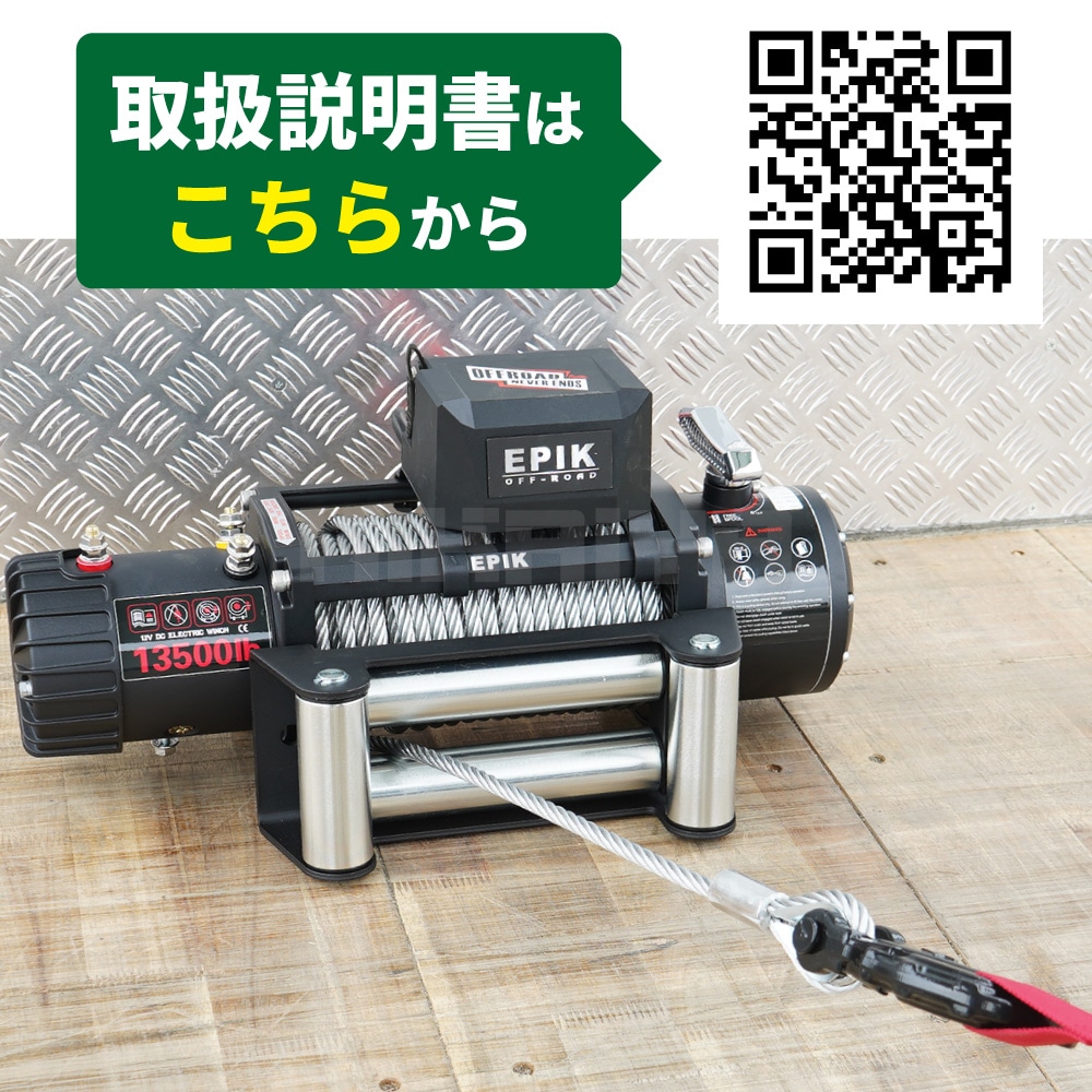 電動ウインチ 12V ワイヤーロープ 最大牽引能力13500lbs 6124kg 電動ホイスト 無線/有線 KIKAIYA