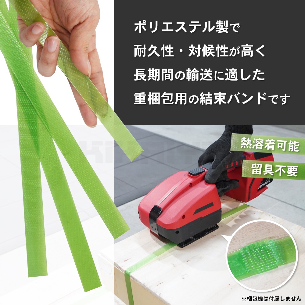 PETバンド エステルバンド 手締め用 重梱包用 16mm×1200m 0.6mm厚 KIKAIYA