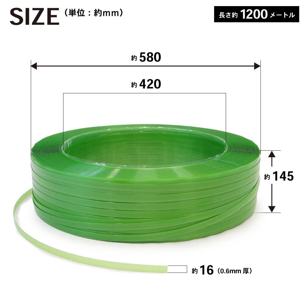 PETバンド エステルバンド 手締め用 重梱包用 16mm×1200m 0.6mm厚 KIKAIYA