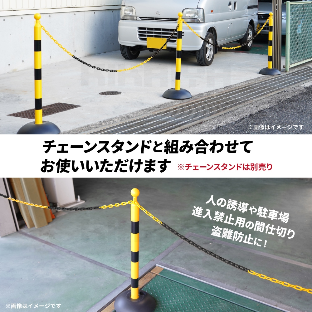 プラスチックチェーン 6mm×50m トラタイプ チェーンスタンド用 軽量 プラチェーン 仕切 駐車禁止 立入禁止 駐車場 侵入防止 工事安全保安用品 KIKAIYA