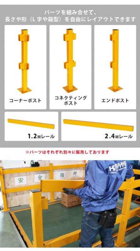 東洋エクステリア パイプガード 車止め 柵 値段交渉します！ パイプガード 柵型ガード 1.2Mレール 1個 組立て式 セーフティーガード