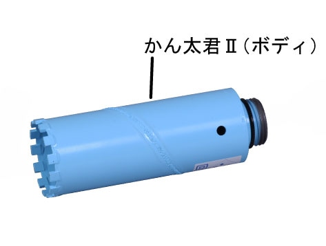 シブヤ ドライビット かん太君Ⅱ ボディ(替刃)のみ