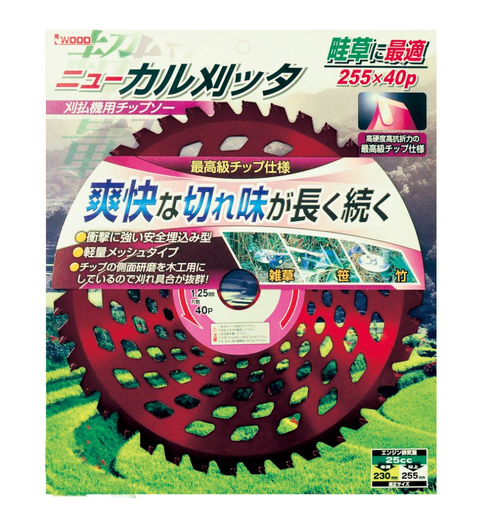 ニューカル刈ッタ(高硬度チップ)｜チップソー 金属用/木材用/草刈