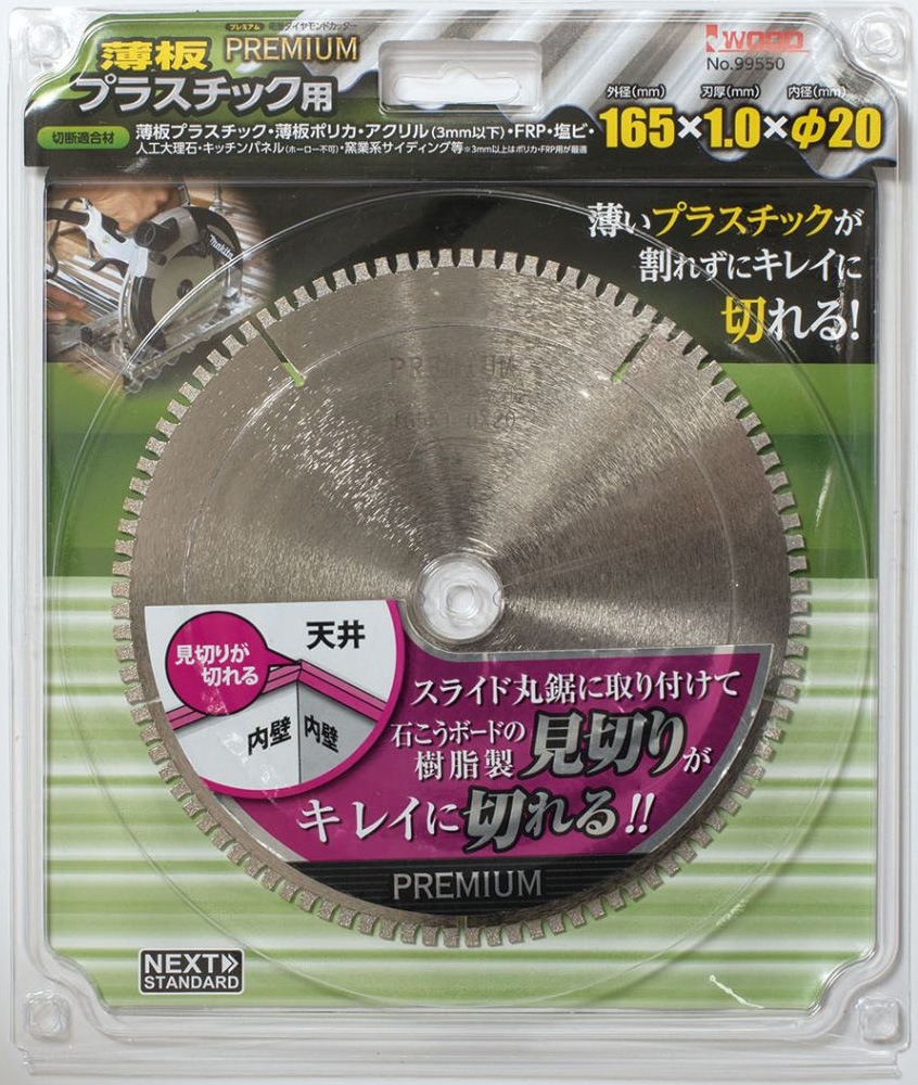 即日発送】木工チップソー leitzプレミアム