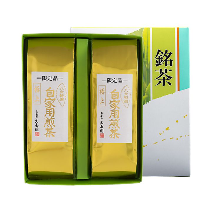 【極上】自家用煎茶 [2本箱入]