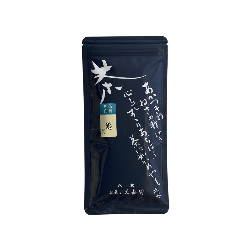 煎茶白折 亀(かめ)