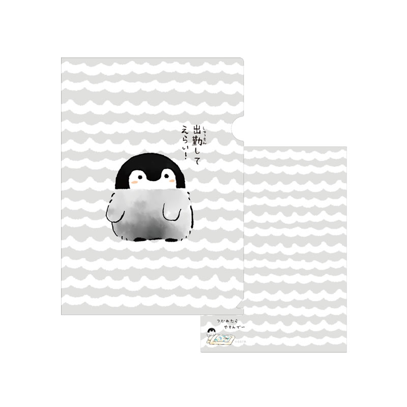 コウペンちゃん クリアファイル 出勤してえらい 文房具 コウペンちゃん はなまるストア