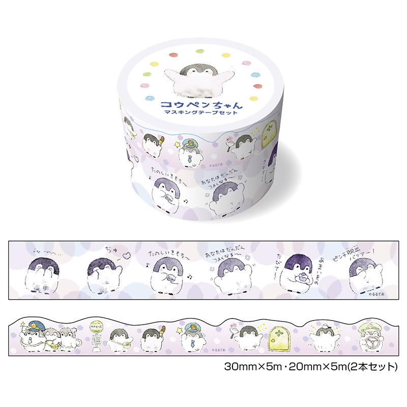 コウペンちゃん マスキングテープ 紫 文房具 コウペンちゃん はなまるストア コウペンちゃん マスキングテープ 紫 文房具 コウペンちゃん はなまるストア