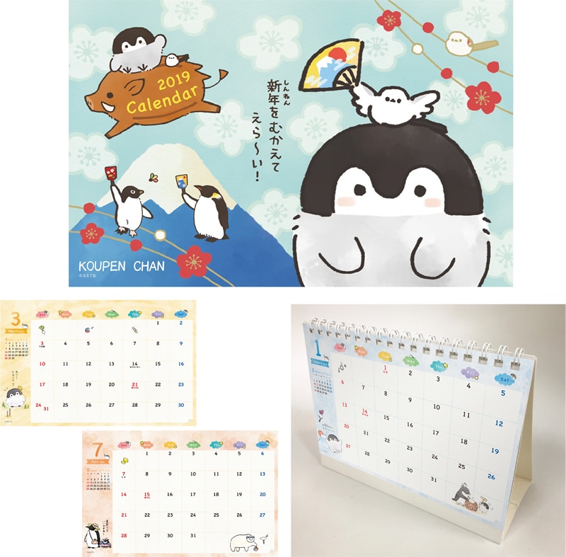 コウペンちゃん 19年卓上カレンダー 文房具 コウペンちゃん はなまるストア コウペンちゃん 19年卓上カレンダー 文房具 コウペンちゃん はなまるストア