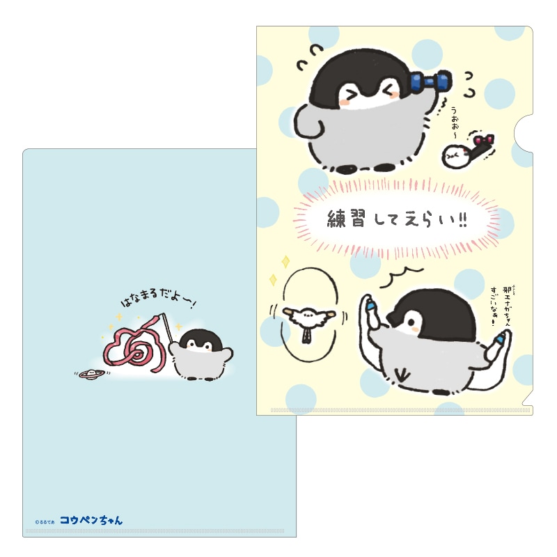 コウペンちゃん うきうきスポーツ クリアファイル 練習してえらい 文房具 コウペンちゃん はなまるストア コウペンちゃん うきうきスポーツ クリアファイル 練習してえらい 文房具 コウペンちゃん はなまるストア