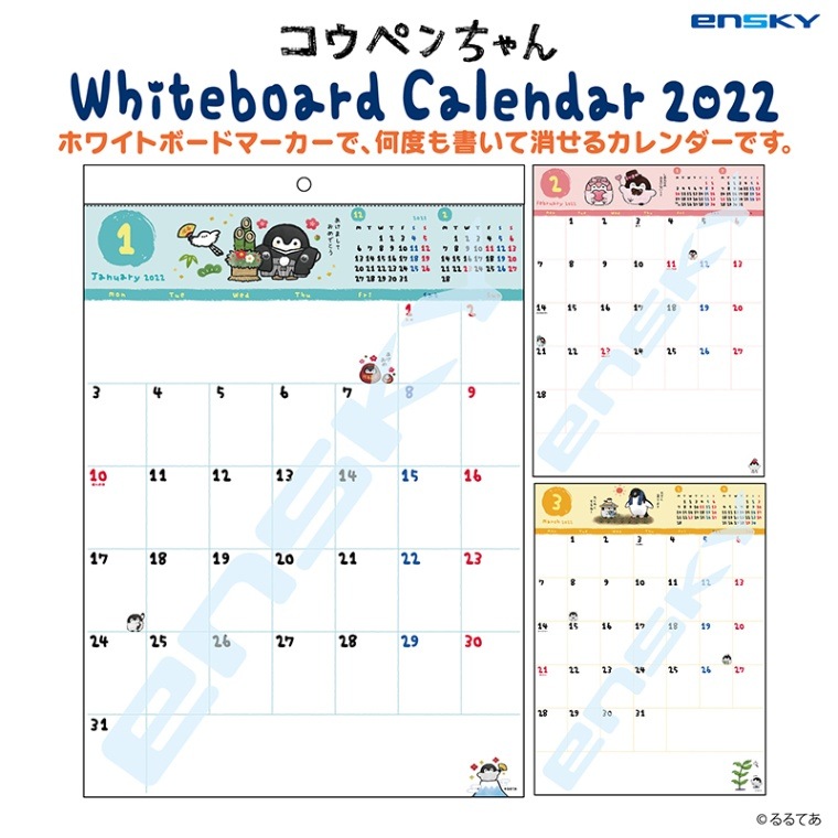コウペンちゃん 22年 ホワイトボードカレンダー すべての商品 コウペンちゃん はなまるストア コウペンちゃん 22年 ホワイトボードカレンダー すべての商品 コウペンちゃん はなまるストア