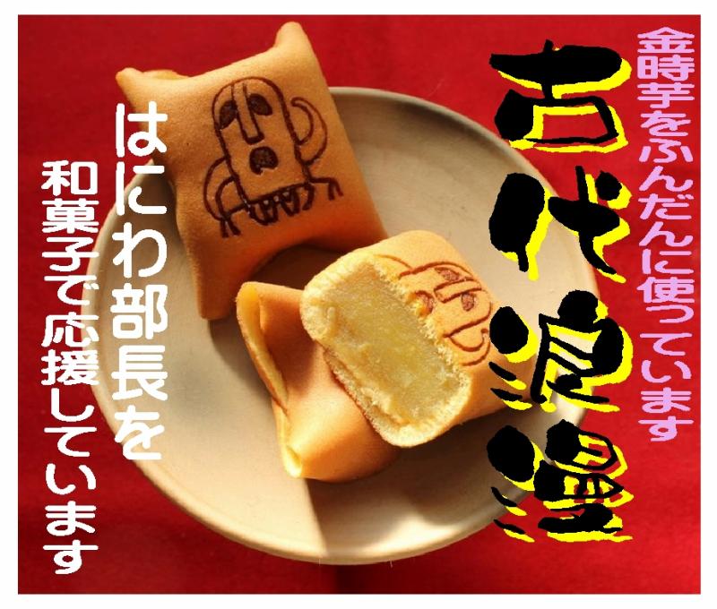 �ϥ˥���Ĺ(����ϲ̡)