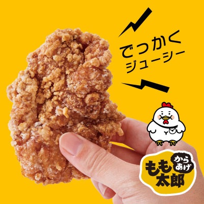 もも太郎からあげ　5枚×6袋