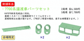 7700·Ï¾ùÅϼ֥ѡ¼¥Ä¥»¥Ã¥È 2ξÍÑ