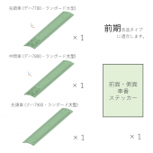 7700·Ï²°º¬¥Ñ¡¼¥Ä¥»¥Ã¥È(Âç·¿¥é¥ó¥Ü¡¼¥É¡¦Á°´ü²þ¤¼Ö)
