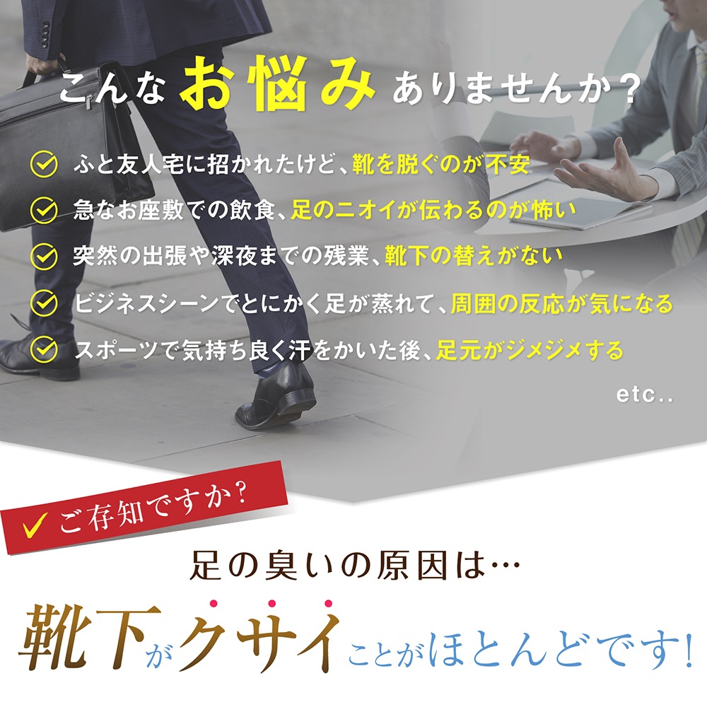 デオルラインソックス MEN　同色２足組