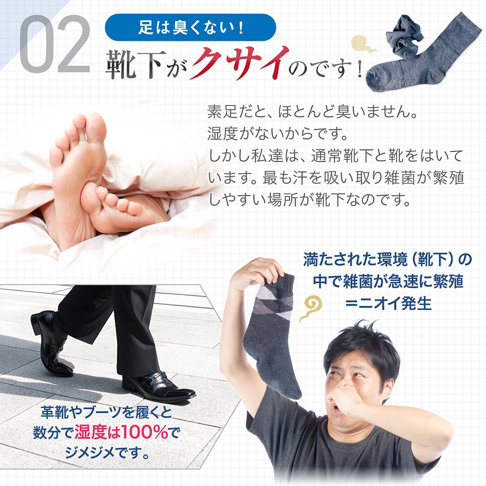 デオルラインソックス MEN　同色２足組