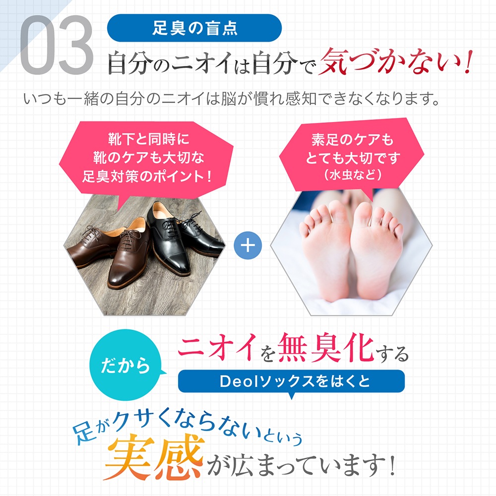 デオルラインソックス MEN　同色２足組