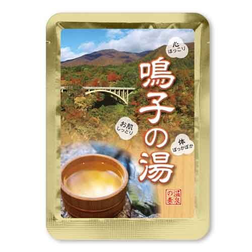 温泉の素 鳴子の湯 【入浴剤】 | すべての商品 | 入浴剤.net 入浴剤の
