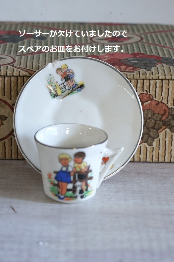 アールデコのおままごとディネットDinette 子供とペットの暮らし Tea