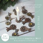 10̾Xmasʥ9,000߰ʾ头ǥɥ륯åץץ쥼