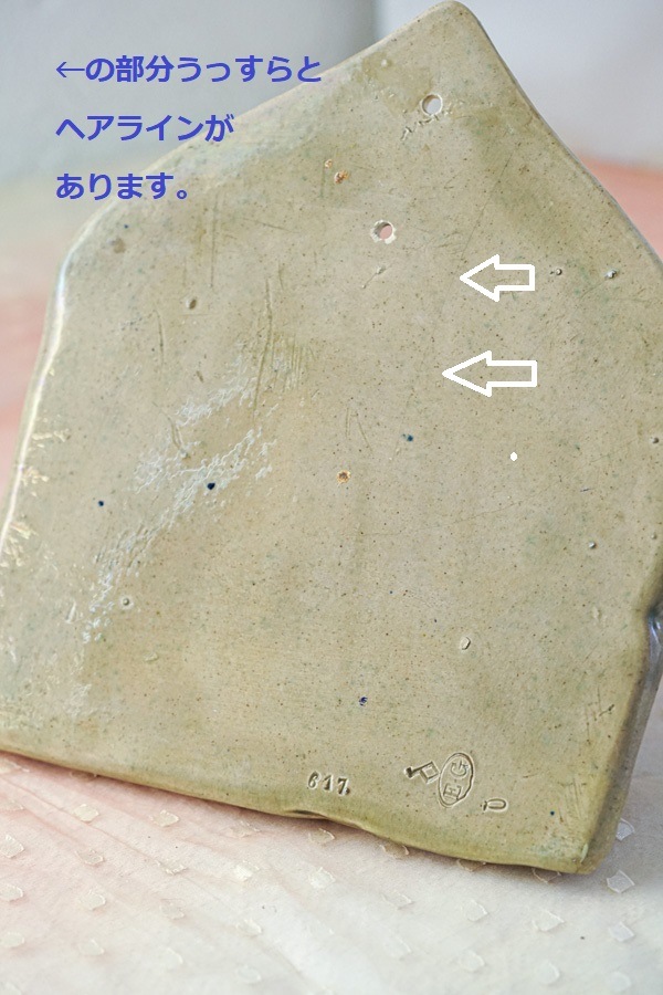 ʪ��Τ��륢��ƥ������Х�ܥƥ����̤α��ξ�����23��25.5��8cm gc-993