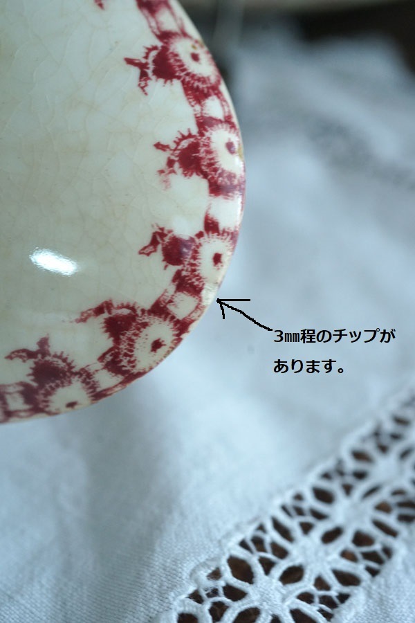 アンティークジアンGienアザミChardonsラヴィエ1886－1936年頃 gc-1211