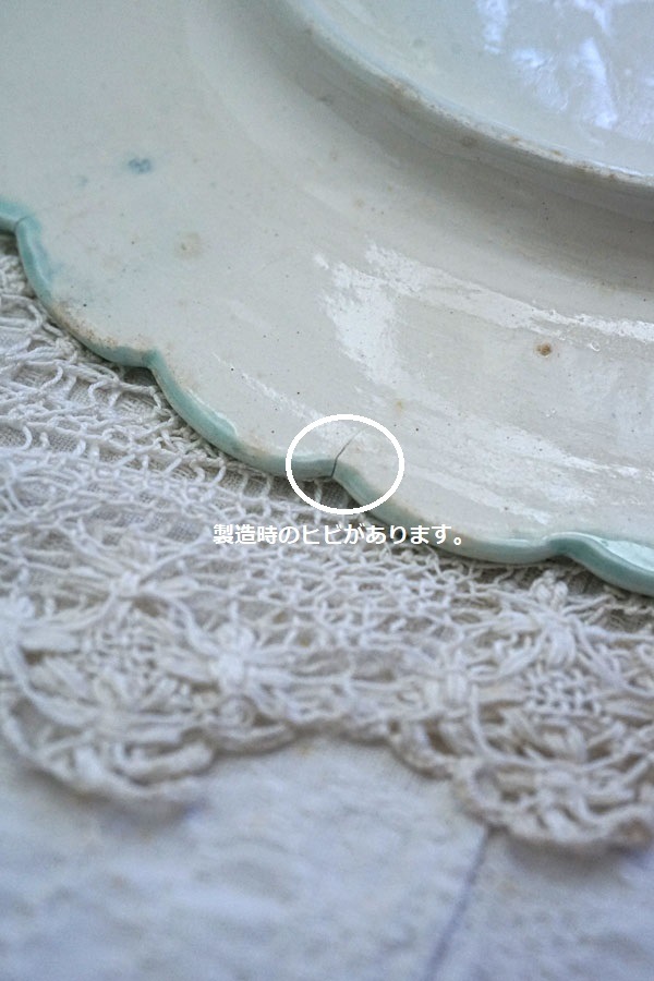 �ե�󥹥����̤ΥХ�ܥƥ����̥����ѥ�ץ졼�� 24cm gc-1359