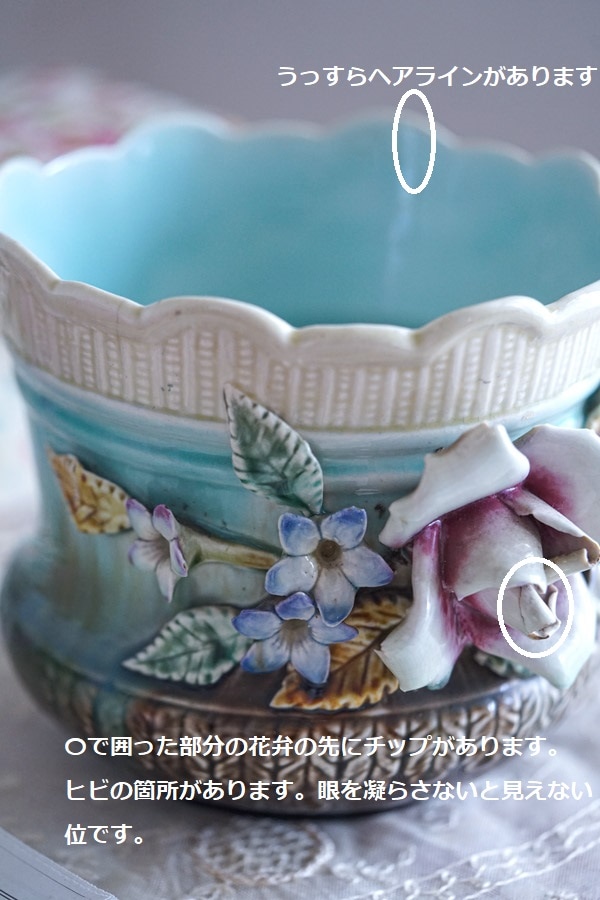 フランスアンティークの薔薇のジャルディニエール gc-1082の通販