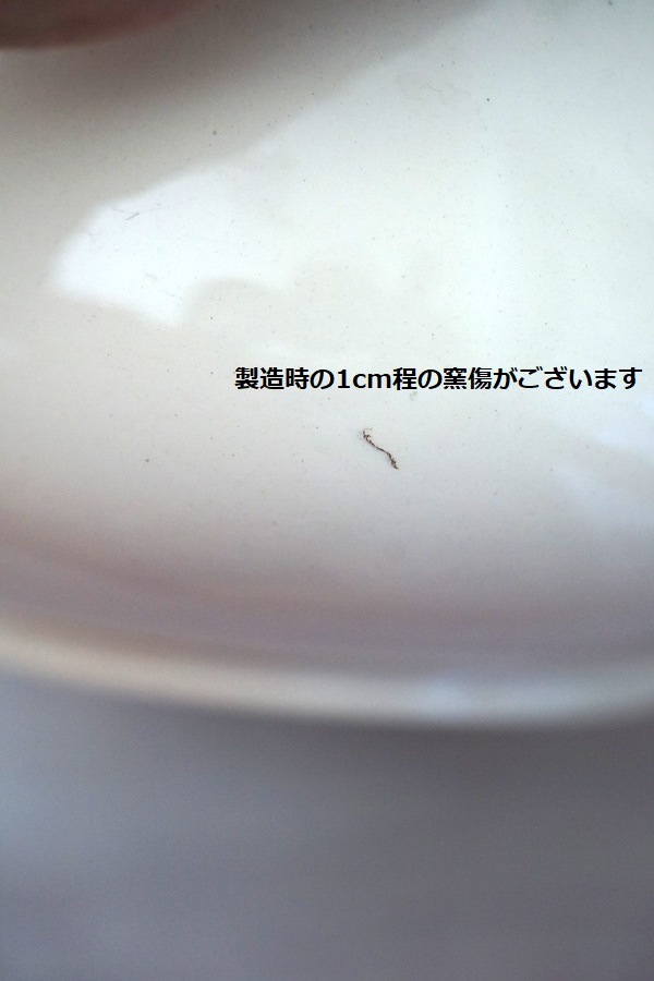 쥢ʥΥꥵ륰ߥSarregueminesU&CΥԥץgc-1283