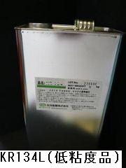 KR-134L 5kg (KR�ܥ�� ���)(��Ǵ�٥�����)