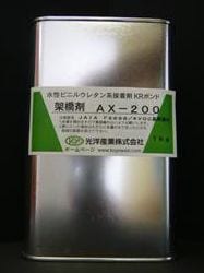 AX-200 1kg (KR�ܥ�� �Ͷ���)