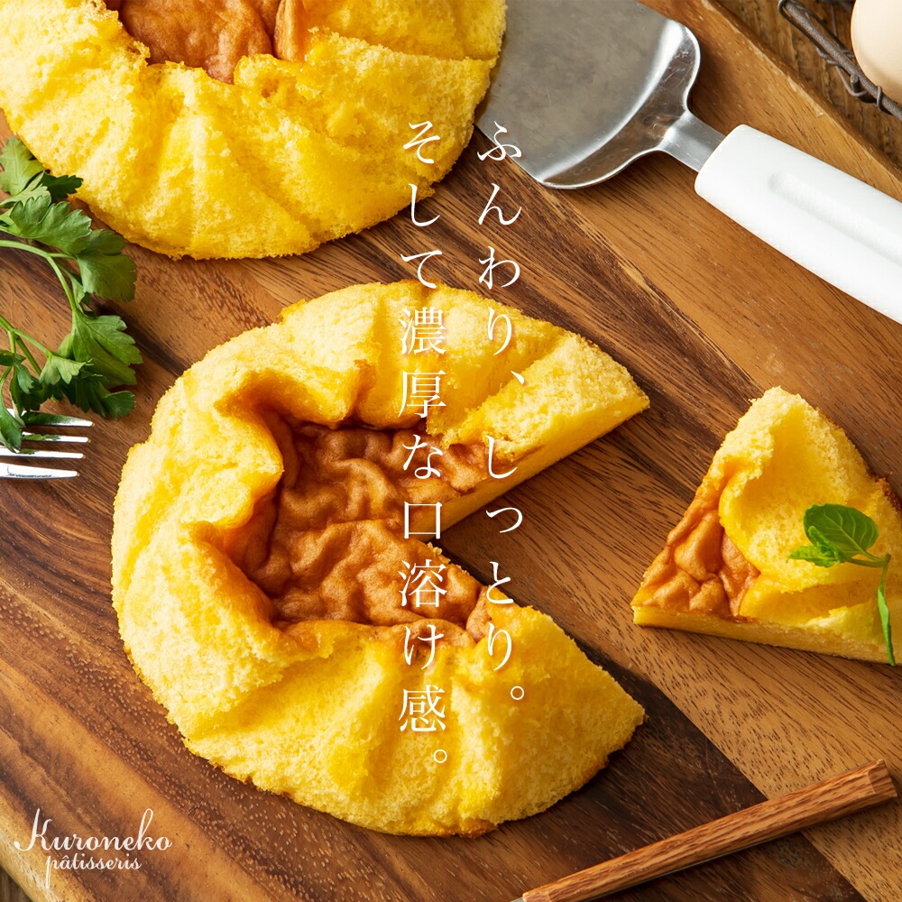 【送料無料】【完熟カステラケーキ】