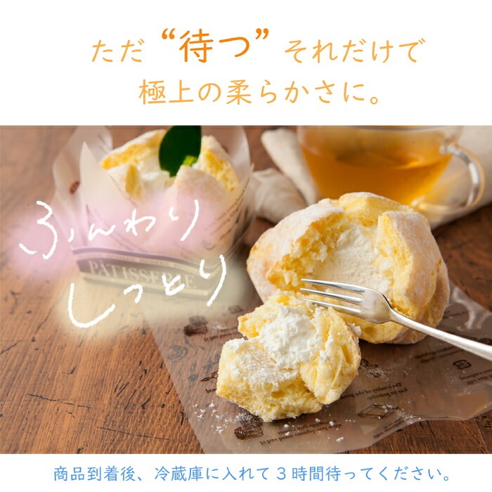 【若草山シフォンケーキ faonfaon-ファンファン-】【アソート9個セット】