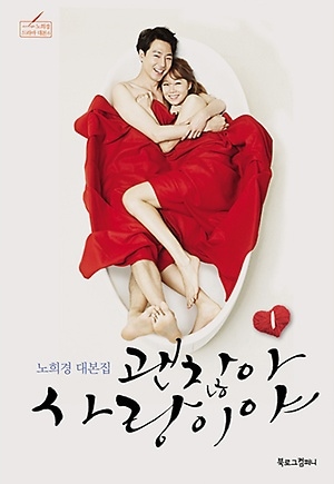 チョ インソン コン ヒョジン Exoのd O主演ドラマ 大丈夫 愛さ シナリオ集１巻の通販購入 韓国ショップk Plaza