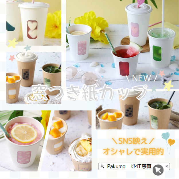 紙コップ・フタ　KMT-10窓有　ホワイト