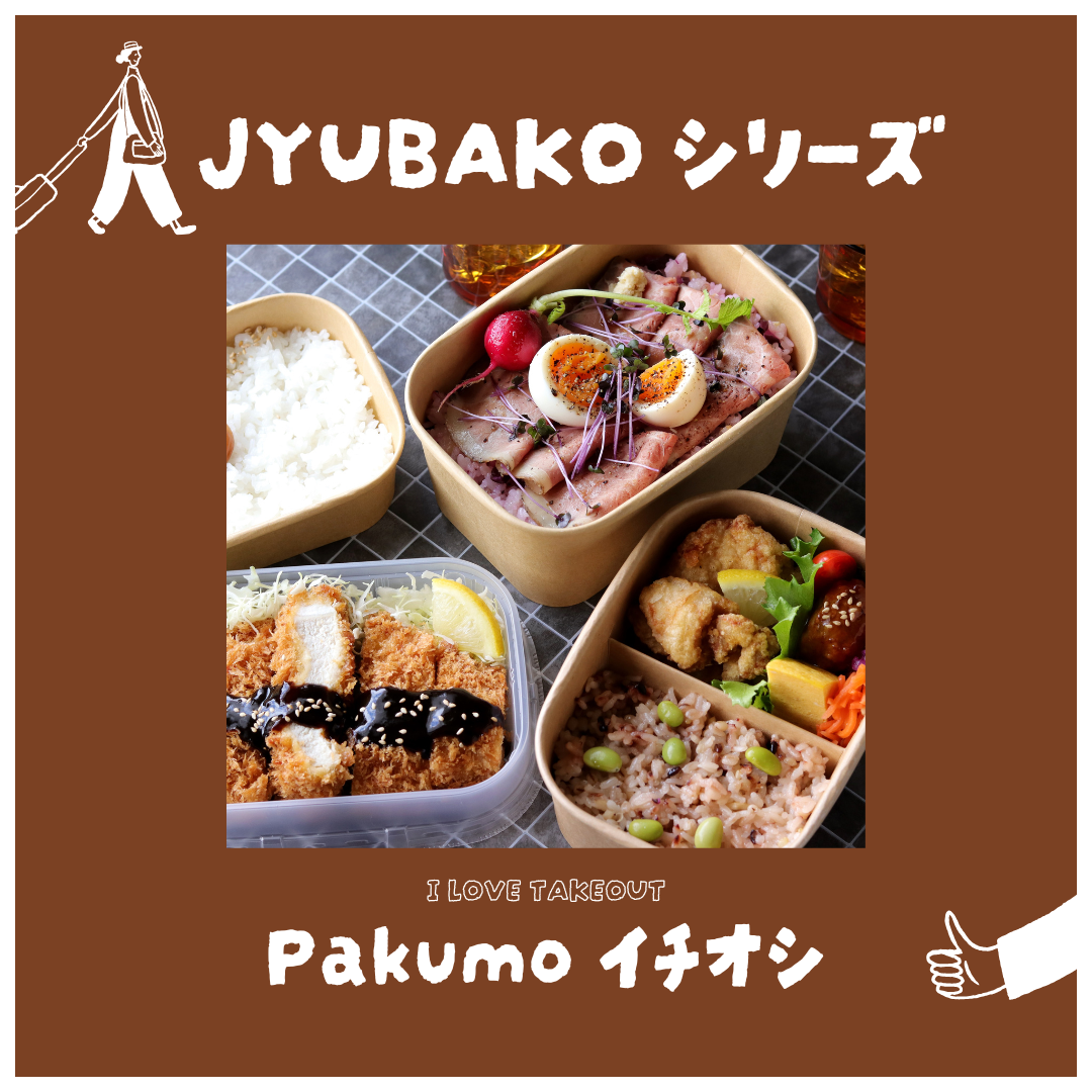 フードカップ KM重箱170-500本体ナチュラル｜テイクアウト容器の通販