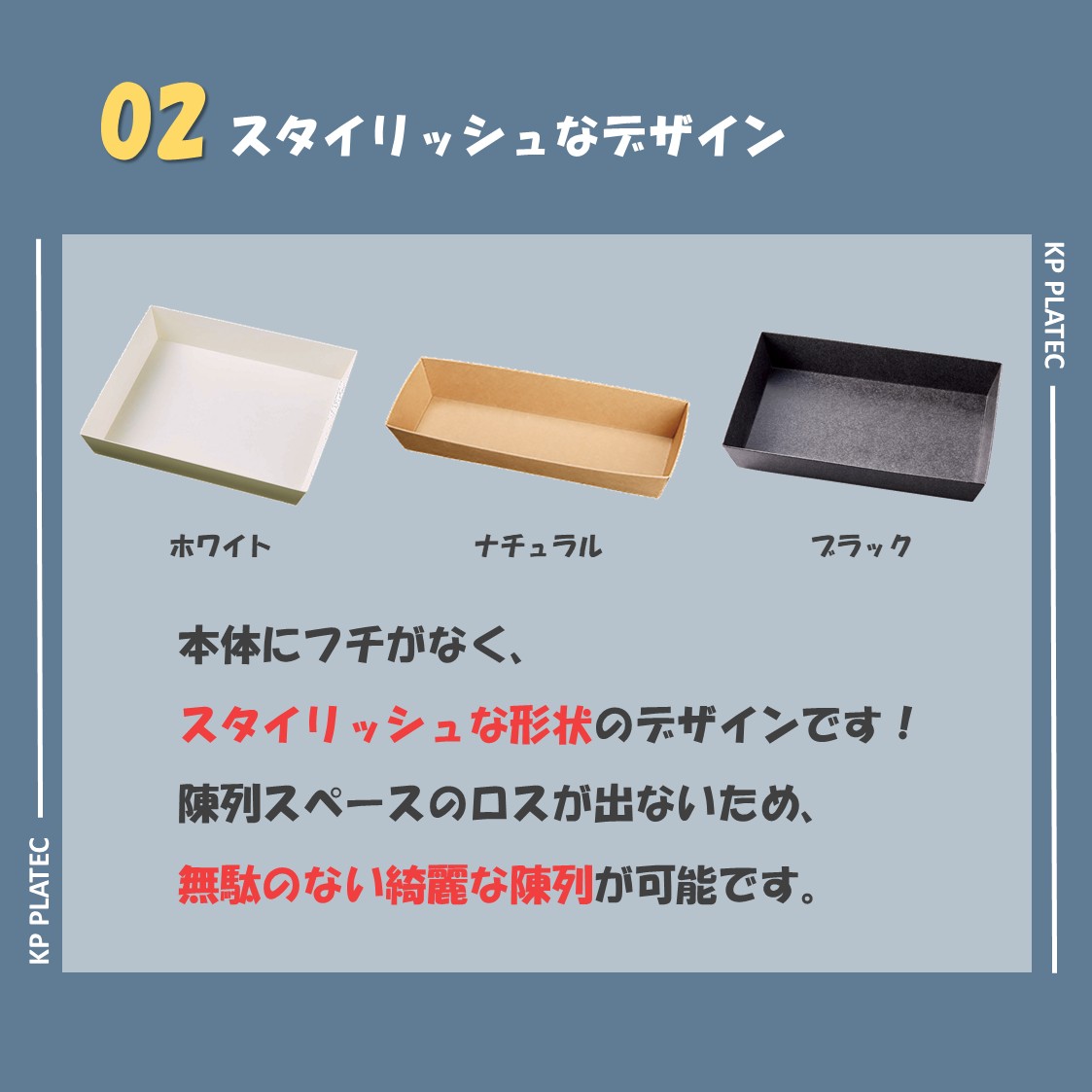 紙トレー KM-72本体 ホワイト｜テイクアウト容器の通販Pakumo（パクモ