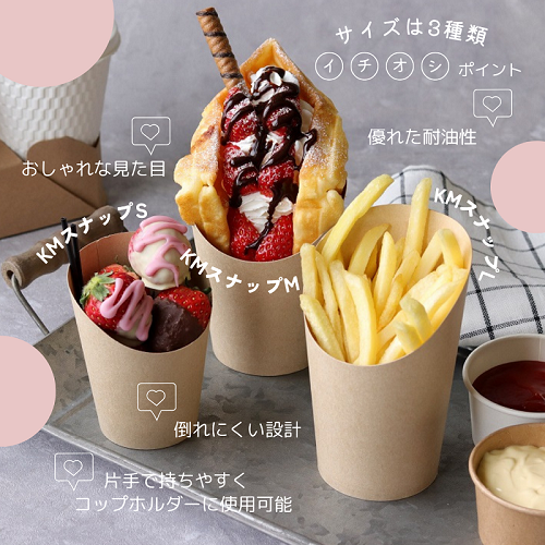 非売品　ミラーポリッシュバックパッカーズカップ 紙カップ KMスナップL ナチュラル｜テイクアウト容器の通販Pakumo