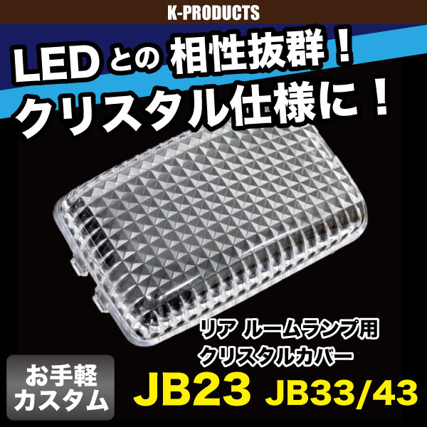 ̵ۥˡ 饤 ꥢ롼 ꥹ륫С 󥺥С 롼 JB23 JB33 JB43ڲ졦Υ