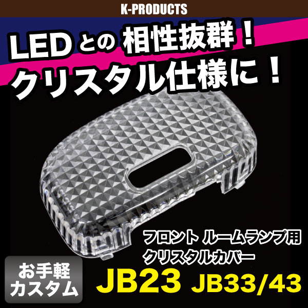 ������̵���ۥ���ˡ� �饤�� �ե���ȥ롼������� ���ꥹ���륫�С� ��󥺥��С� �롼���� JB23 JB33 JB43�ڲ��졦Υ�������